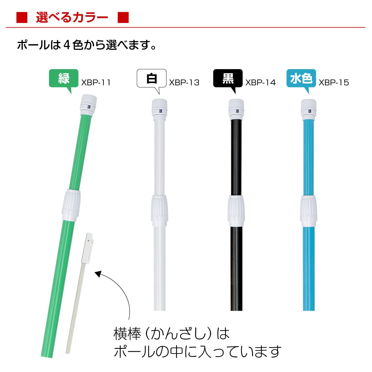 Amazon.co.jp: のぼり旗用ポール 20本セット 白色 (最長3m/2段